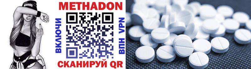 МЕТАДОН methadone  Кораблино 